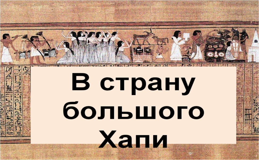 Гомеровский эпос урок в 6 классе презентация